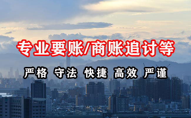 清河讨账公司